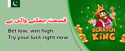 آج ہی رجسٹر کریں اور کھیلیں banner